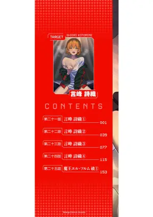 [Hirono Akitomi] Isekai Class Shoukan Saretara R18 no Skill o Kakutoku shita no de, Yaritai Houdai Sasete Moraimasu! - I was summoned to another world where I got a rare "adults only" skill! Let the fun begin! 5 [Digital]