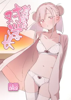 (C105) [MIKI CRIATE (Unomiki)] Jitsu wa Senpai no Koto ga [English]