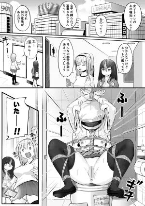 [ノン・ラズニッシュ] ドミナの攻防