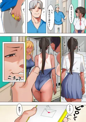 [UC] 盗撮教師vs脅迫メール (Voyeur teacher vs threatening email)
