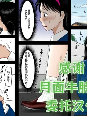 [Haruharudo] Netorare Shounen no Jikenbo Vol. 2 (Kindaichi Shounen no Jikenbo) [Chinese] [廉价汉化组]