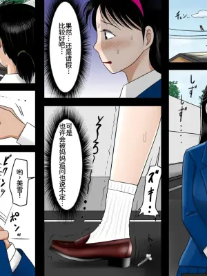 [Haruharudo] Netorare Shounen no Jikenbo Vol. 2 (Kindaichi Shounen no Jikenbo) [Chinese] [廉价汉化组]
