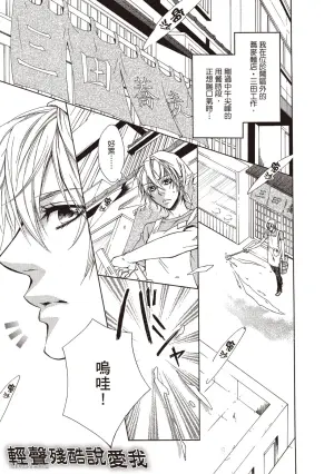 [NARUSAKA Rin] Zankoku ni Ai o Sasayaite︱轻声残酷说爱我 [Chinese]