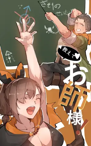 [Angel] Teach me, Master! (Re:Zero kara Hajimeru Isekai Seikatsu)