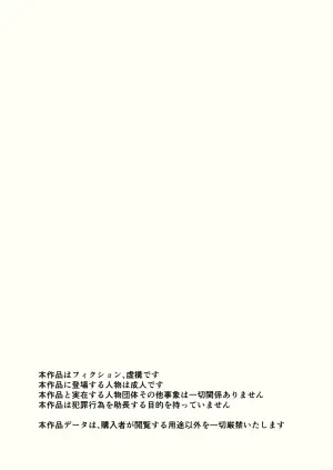 [あおいさかなII(ばんちゃ)] 推奨されない男の娘とのデートの例