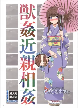 [幸せのかたち] ぐるぐるネタ帳105[英克雷个人汉化]