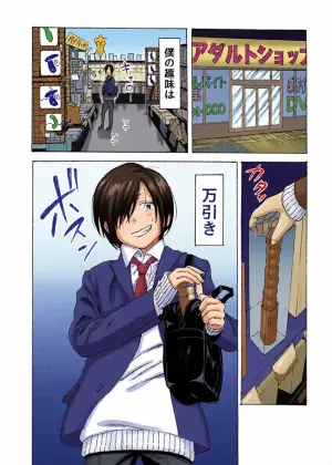 [もっちり本舗 (おもち)]盗んじゃってごめんなさい！