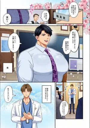 [藪蛇堂 ( やヴへび)]保健医愛用オナホはドスケベムチムチ体育教師[前川(保健医)×伊田(体育教師)]