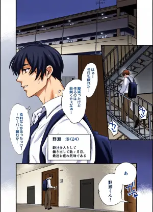 [荒夫 (荒夫 )]肉欲～年下男子の性欲舐めてもらっちゃ困ります～