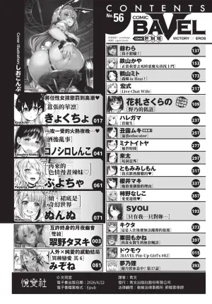 COMIC BAVEL 2019-12 [Chinese] [Decensored] [Digital]