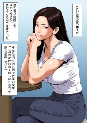 [Danpacino] Otou-san... Nakadashi dake wa Yamete Kudasai ~Tsuma ga Gifu ni Nettori Netorareru Ohanashi~