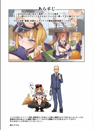 [30min-5000yen (Kagami Uekusa)] Nijisaimin 2 (Nijisanji) [Digital]