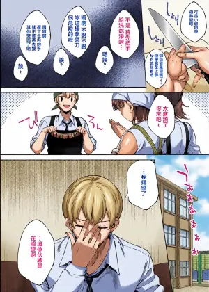 [Mutsutake] MEGURI DOKORO 14-po  | 巡之所在 (COMIC ExE 69) [Chinese] [Digital]