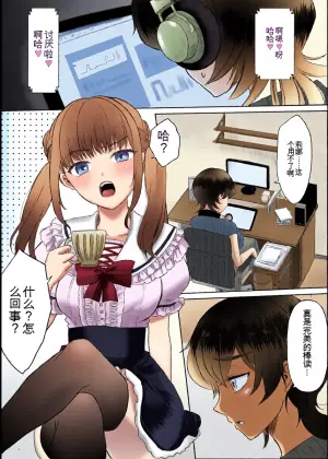 [Dengeki Uzura Iinkai] Namaiki Joshi Kusuguri Genkai Lesson Daihon Doori Dekinakya Owararemasen