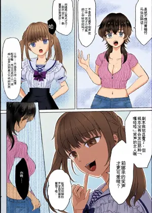 [Dengeki Uzura Iinkai] Namaiki Joshi Kusuguri Genkai Lesson Daihon Doori Dekinakya Owararemasen