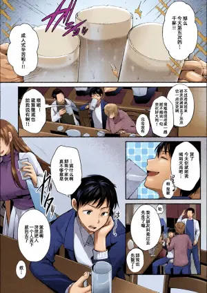 [Mori Guruta] Zareai no Saki | 调情之后 (Kochokocho Pakopako Bikunbikun) [Chinese] [雪糕少女汉化组] [Digital]