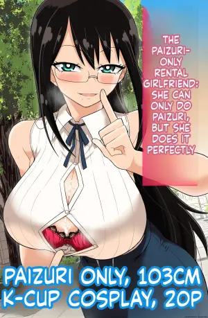 [Babelga Gravidon (Gravidon)] Paizuri Shika Dekinai kedo Paizuri dake wa Kakujitsu ni Dekiru Paizuri Rental Kanojo [English]