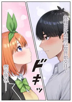 [だぶるクリっく] 五等分のハーレム温泉旅行 (五等分の花嫁) [AI Generated][AI translation]
