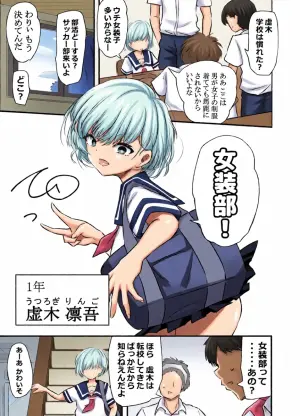 [狐近寺本舗]女装部に入ったらただのホモ部でした。先輩たちに調教されてホモ堕ちしたノンケ女装子。