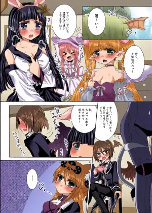 [Thrylos (Suu)] Pleasure Mobius (Emil Chronicle Online) [Digital]