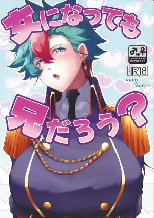 [Mizuku monosu (Tottemo mo)] On'na ni natte mo anidarou? (Yu-Gi-Oh! GO RUSH!!!)