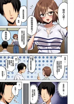 (C107) [Rurukoya (Yukiya Ruru)] Producer-kun ni Gohoubi Agechaimasu! (Gakuen IDOLM@STER) [Chinese] [锈楼莉月汉化]