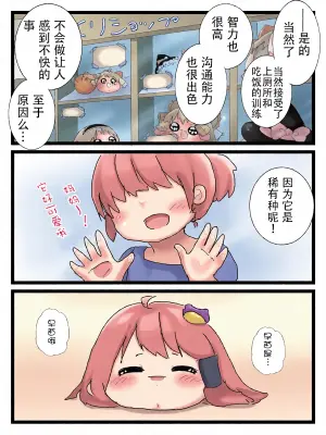 [ゆっくり][新米おきゃしゃ!]教育！