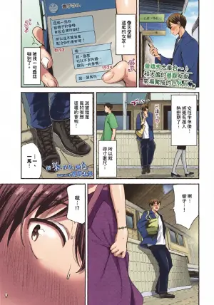 [東條土筆] キミ色に染まって… [中国翻訳] [無修正] [DL版]
