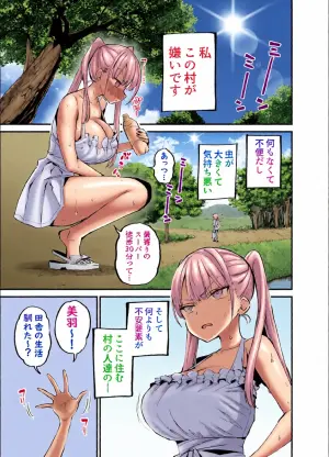 [Aohimo Familia (Aohimo)] Inaka ja Kore ga Joushiki dakara! [Digital]