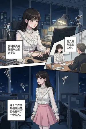 [吼吼吼] 撞破秘密后，我成了上司的“专属藏品 [AI Generated]