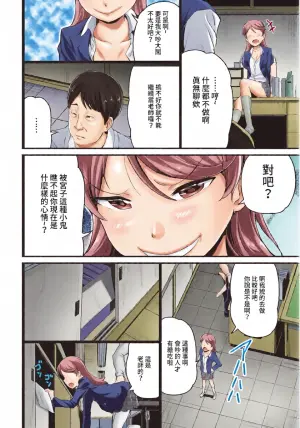 [INAGO] ナマイキ娘のしつけ方 (COMIC BAVEL 2022年7月号) [中国翻訳] [無修正] [DL版]