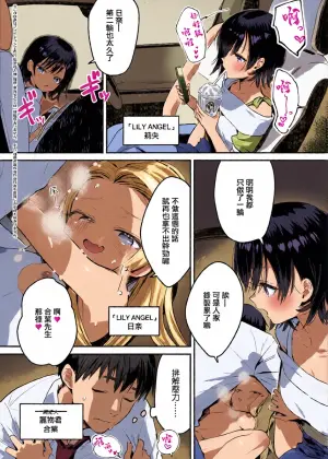 [Natsuhiko] Backstage Streaming! (COMIC ExE 69) [Chinese] [Digital]