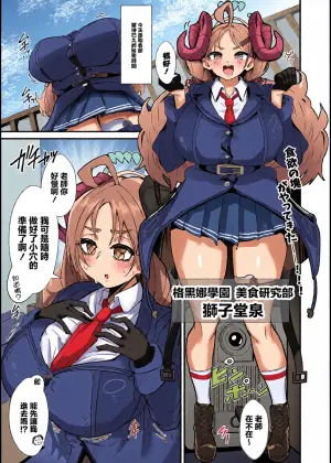 [Niku Niku Kyoudan (Nikudoufu)] Sensei Shiroi Are Motto Choudai | ❤老師❤白色的這個❤❤再多給我一些啊❤ (Blue Archive) [Chinese]