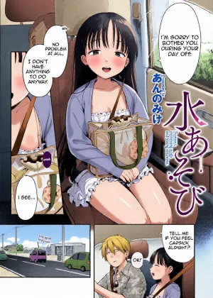 [Annomike] Mizu Asobi | Water Play (Comic Kaien VOL.27) [English] [Digital]