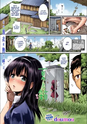 [doumou] Natsu to Hako (COMIC Shingeki 2017-09) [English] {Hennojin} [Digital]