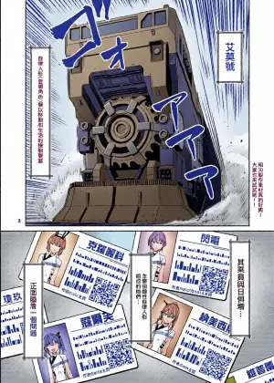 [Zenshuu Bougyo (Sin Iti)] Elmo-gou no Saoyaku ga Tarinai no de Chinchin o Hayasare Kyouyuu Zaisan ni Sareta Sextance no Hanashi | 關於艾莫號上竿役不足於是長出了肉○並成為了公共財產的六分儀這件事 (Dolls' Frontline) [Chinese] [活力少女戰線×大受氣包烤RO組] [Digital]