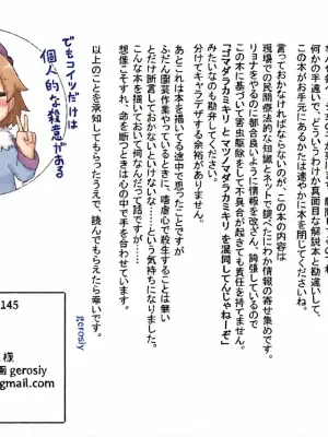 [げろし君] お庭の害虫駆除日報