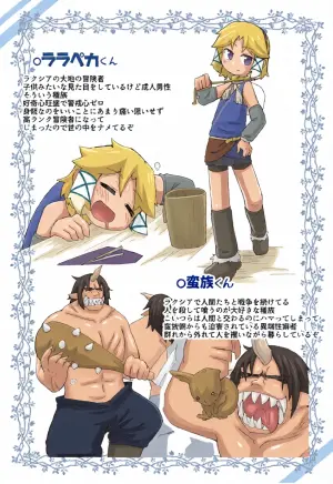 [げろし君] 弱肉強食の肉のほう
