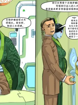 [Flick] Tau Wives (Warhammer 40K)[颠佬旅者汉化组]