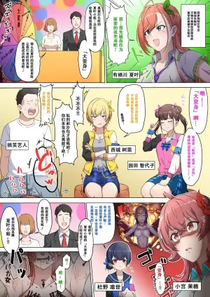 [ソドム市民] 罰ゲームなら何でも許されてしまう世界【閲覧注意】 [个人翻译]