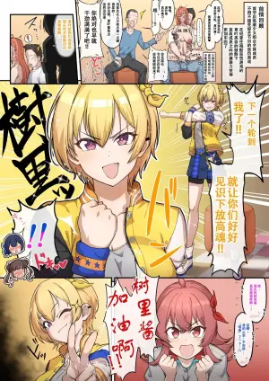 [ソドム市民] 罰ゲームなら何でも許されてしまう世界②【閲覧注意】 [个人翻译]