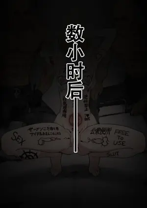 [ソドム市民] 罰ゲームなら何でも許されてしまう世界②【閲覧注意】 [个人翻译]