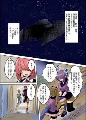 [Ochinchin Tenshi Hogo Kyoukai (Kuso Zatsu Kora Oji)] Namaiki na Rival ga Ore no Dekachin ni Dogeza