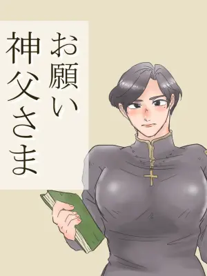 [Kani] Onegai shinpu-sama