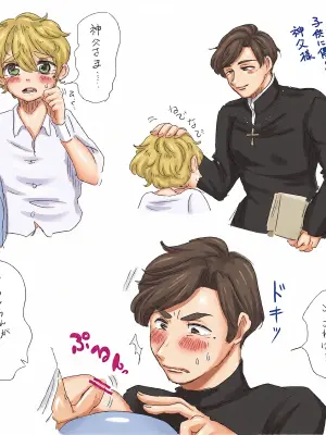 [Kani] Onegai shinpu-sama