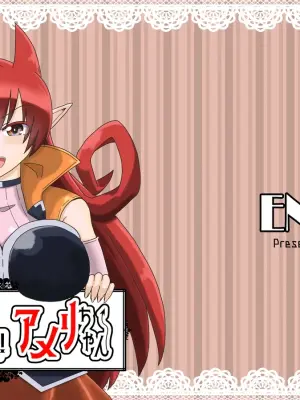 [ENT (ento)] Ma tomemashita! Ameri-chan! | Welcome To The Compilation! Ameri-chan! (Mairimashita! Iruma-kun) [English] {Doujins.com}