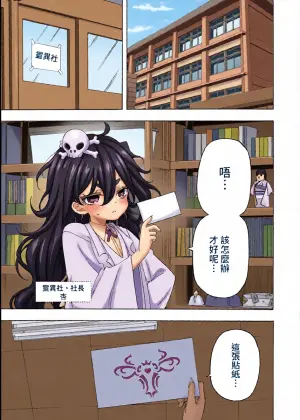 [Noyama] Inmon Seal de Midara ni Naru Onnanoko no Hanashi [Chinese] [AI漢化]