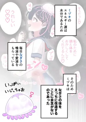Nagisa and Mizuki 2: Tentacle Love and Body Modification