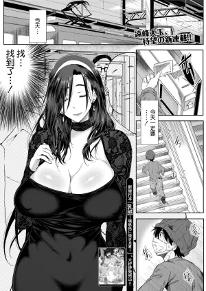 [Emine Kendama] Boku no Ero Chinyu Harem episode.1 (COMIC MILF 2026-04 Vol. 89) [Chinese] [Amerins漢化] [Digital]