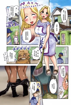 [Sudou Ruku] Gum Ningyou no Yakata 1 [Chinese] [蛆橙氏个人汉化] [Digital]
